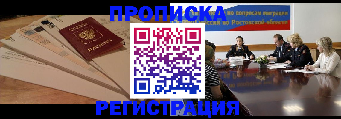 пропишу в квартире в Нововоронеже