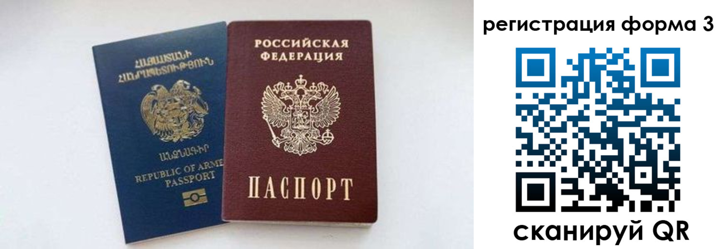 прописка для военкомата в Нововоронеже