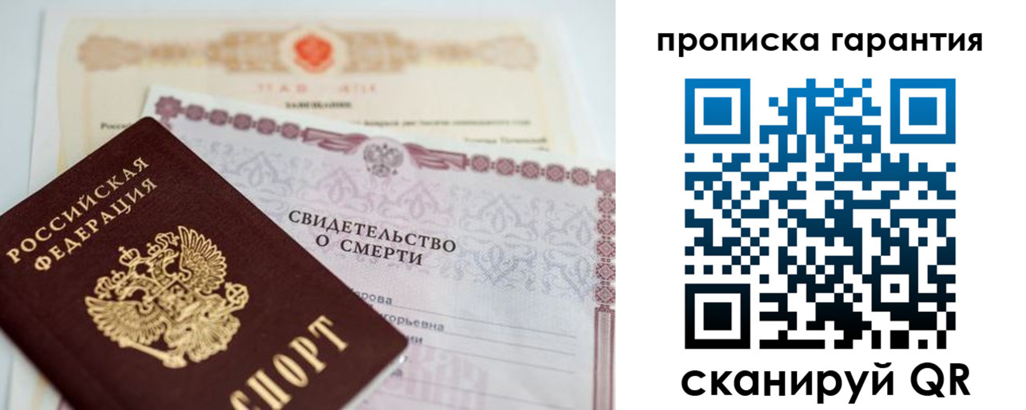 временная регистрация недорого в Нововоронеже
