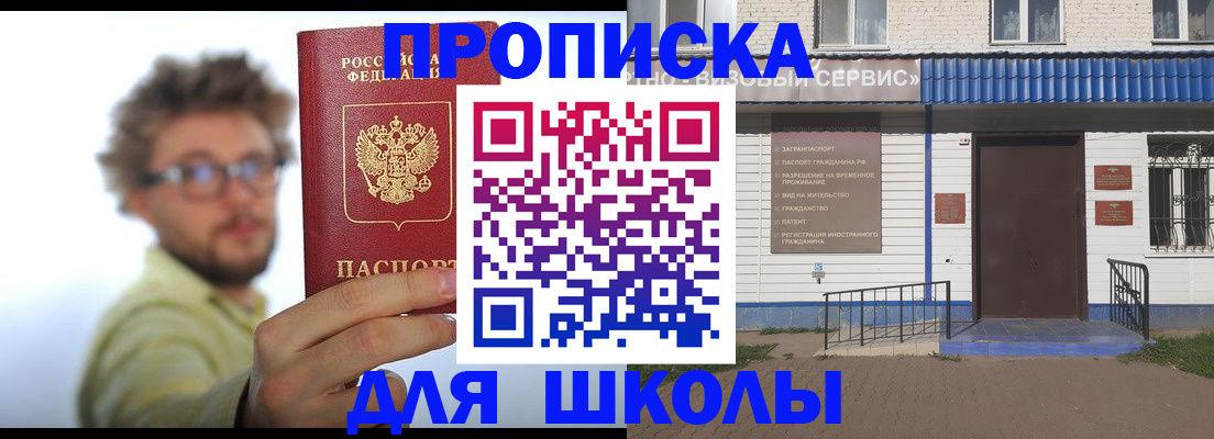 временная регистрация купить в Нововоронеже