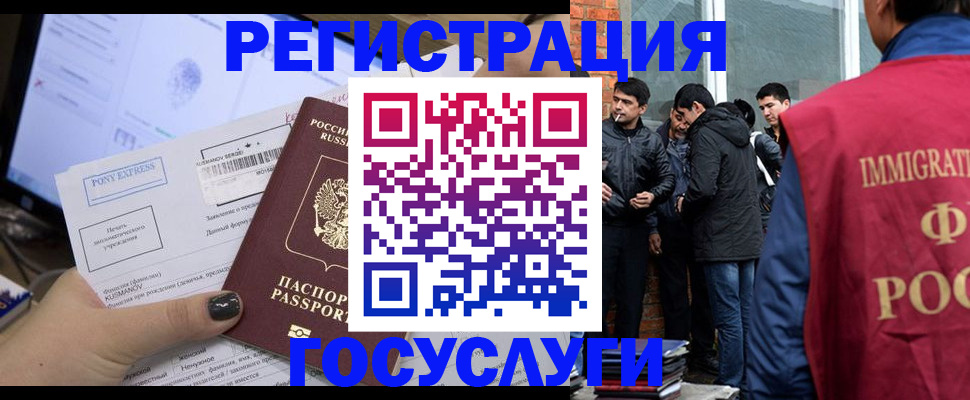 прописка штамп в Нововоронеже